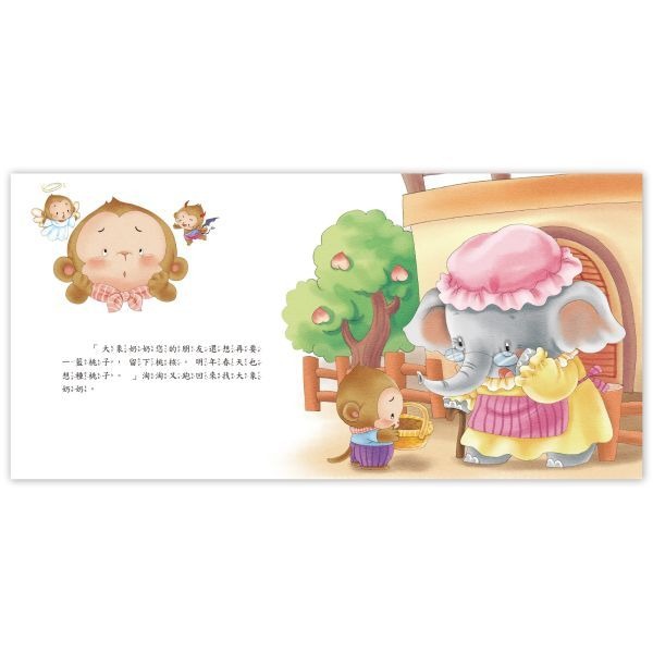 📚京采文教📚好品德養成小繪本：誠實坦白不說謊 100042-3 品德教育 睡前故事 幼兒啟蒙-細節圖4