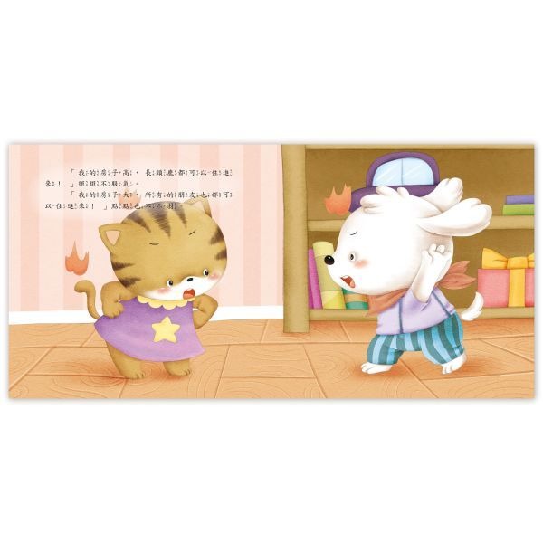 📚京采文教📚好品德養成小繪本：一起分享更快樂 100042-4 品德教育 睡前故事 幼兒啟蒙-細節圖2