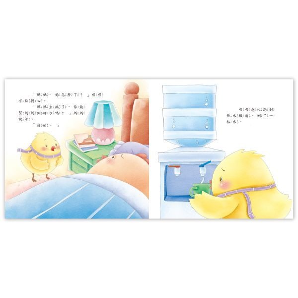 📚京采文教📚好品德養成小繪本：學會獨立自己做 100042-6 品德教育 睡前小故事 學前啟蒙-細節圖2