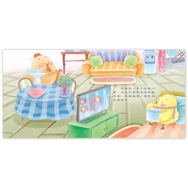 📚京采文教📚好品德養成小繪本：學會獨立自己做 100042-6 品德教育 睡前小故事 學前啟蒙-細節圖3