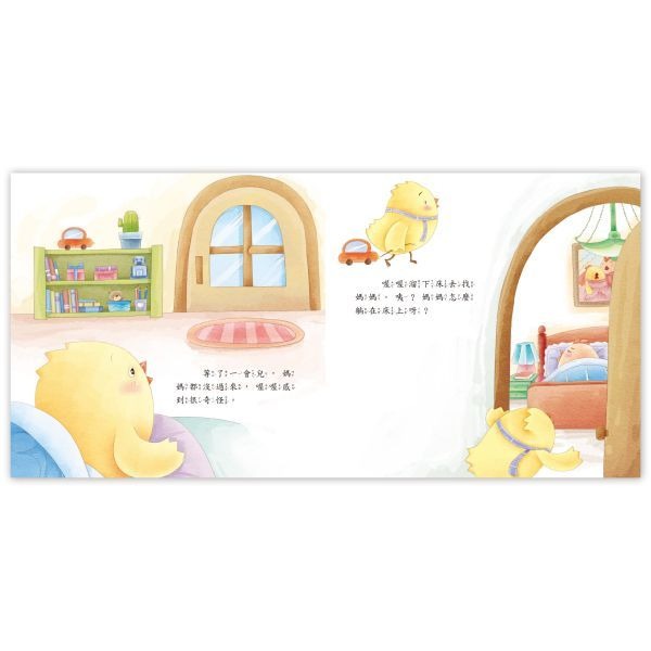 📚京采文教📚好品德養成小繪本：學會獨立自己做 100042-6 品德教育 睡前小故事 學前啟蒙-細節圖4