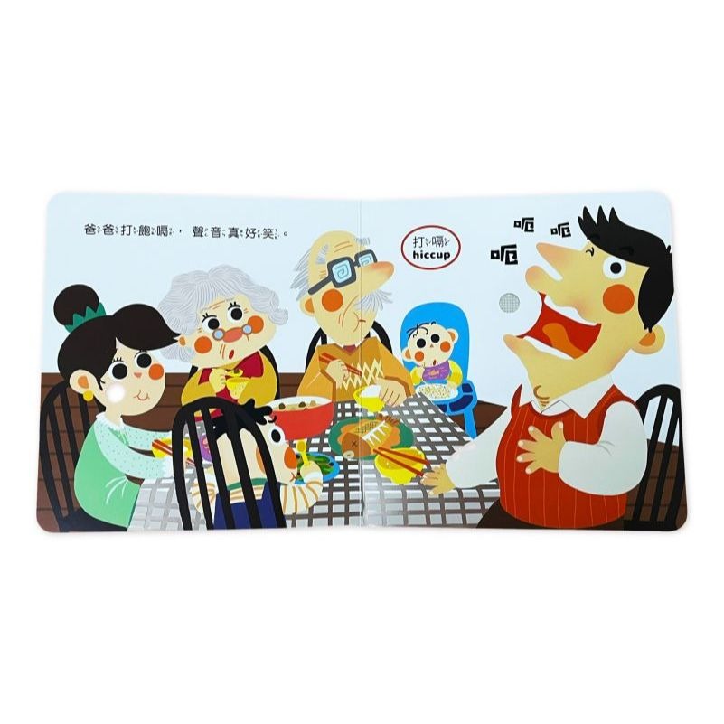 📚京采文教📚 寶貝觸覺聽聽書：身體的聲音 500004 觸摸書 幼兒發展 啟蒙書 厚紙書 寶寶書-細節圖2