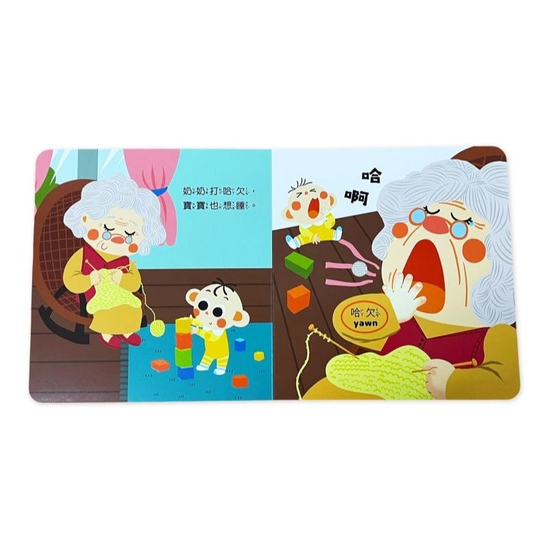 📚京采文教📚 寶貝觸覺聽聽書：身體的聲音 500004 觸摸書 幼兒發展 啟蒙書 厚紙書 寶寶書-細節圖5