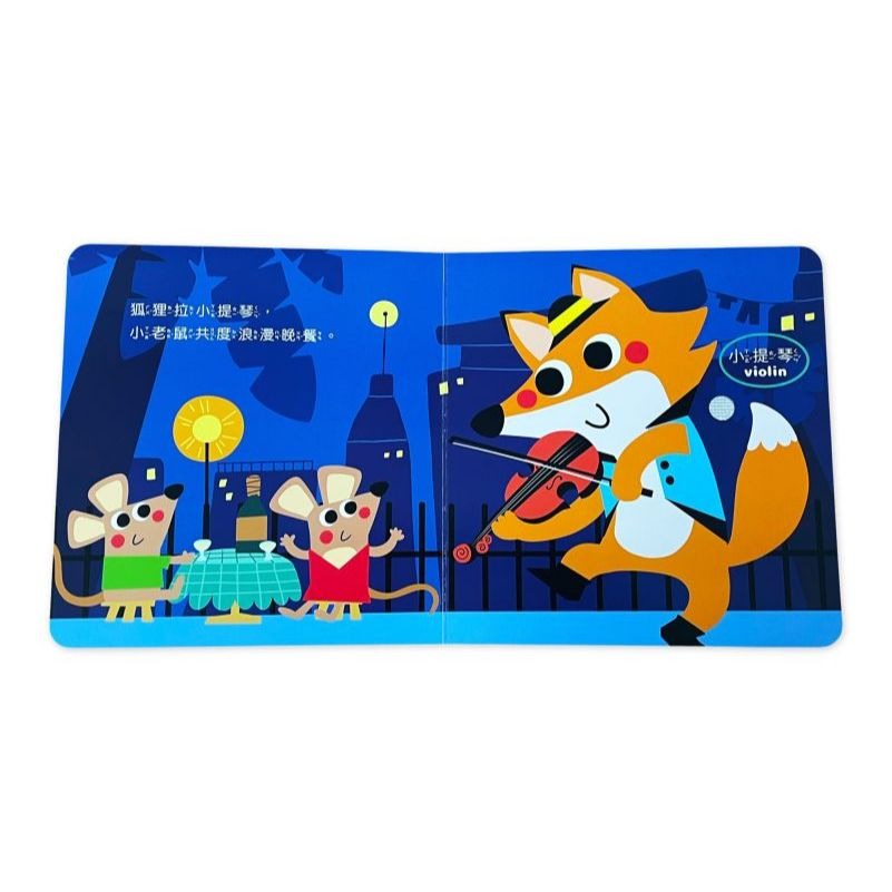 📚京采文教📚寶貝觸覺聽聽書：好聽的樂器 500003 有聲書 觸覺書 資優教育 幼兒啟蒙 認知學習-細節圖2