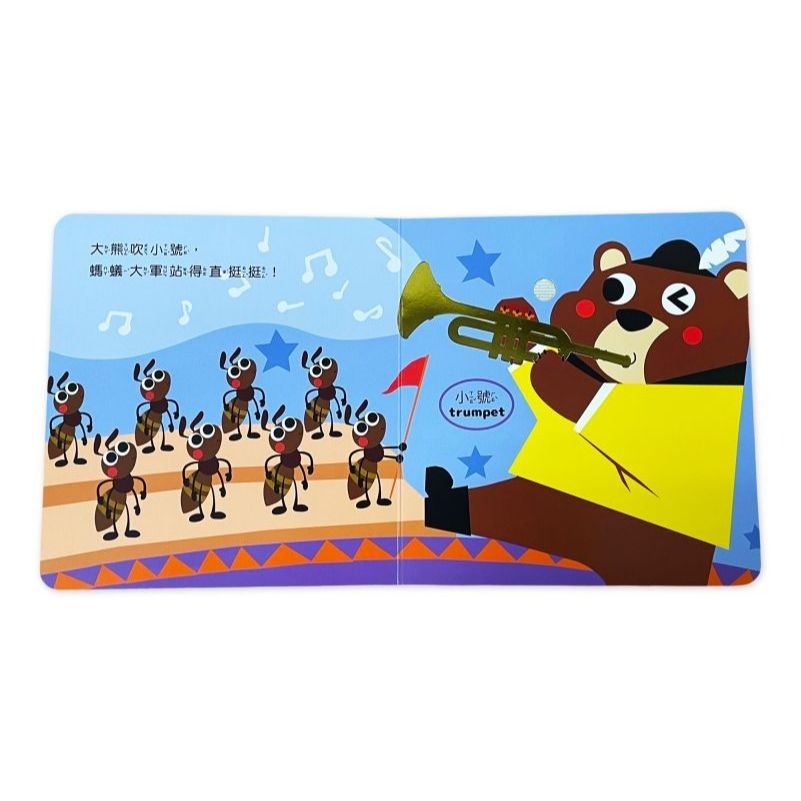 📚京采文教📚寶貝觸覺聽聽書：好聽的樂器 500003 有聲書 觸覺書 資優教育 幼兒啟蒙 認知學習-細節圖4