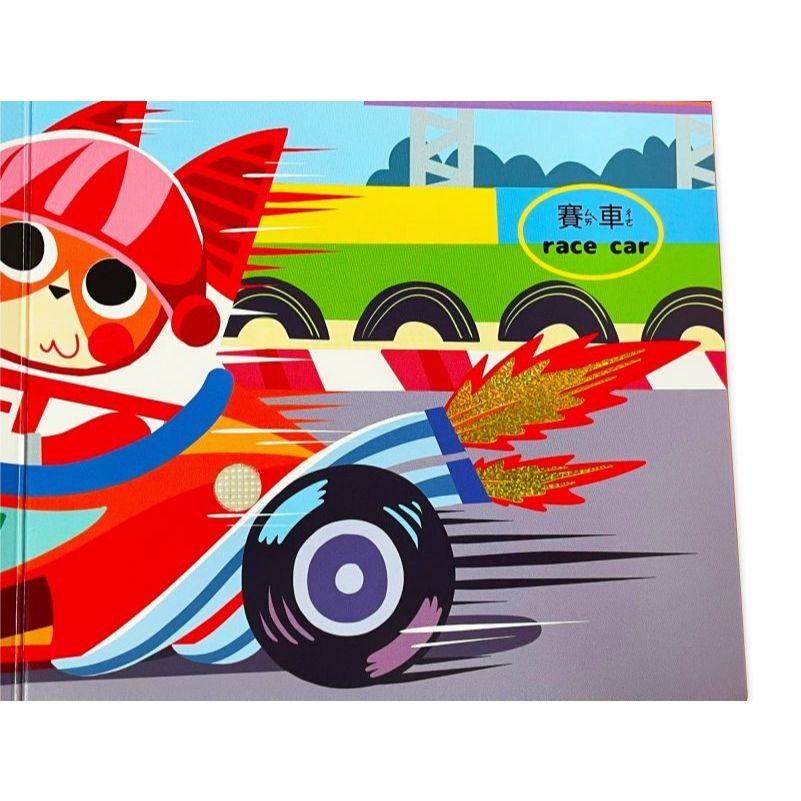 📚京采文教📚寶貝觸覺聽聽書：交通工具500002 有聲書 觸覺書 資優教育 幼兒啟蒙 認知學習-細節圖3