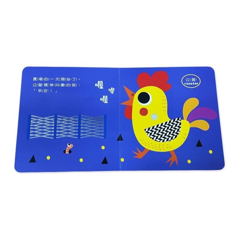 📚京采文教📚寶貝觸覺聽聽書：快樂農場 500001 有聲書 觸覺書 資優教育 幼兒啟蒙 認知學習-細節圖2