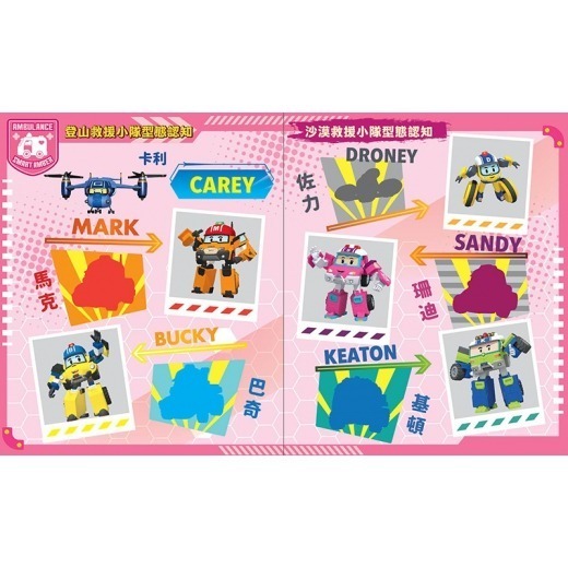📚京甫出版社📚波力 磁貼遊樂書─小英雄出任務PL036K跨頁遊戲場景 遊戲造型磁貼 配對 幼兒啟蒙 益智-細節圖2