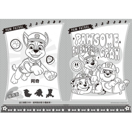 📚京甫出版社📚汪汪隊立大功 波力 碰碰狐 冰雪奇緣 迪士尼公主 寶可夢 8色花瓣蠟筆畫 著色本 畫畫本 美術-細節圖9