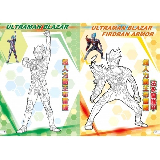 📚京甫出版社📚正版 超人力霸王 寶可夢 粉紅豬小妹 迪士尼公主 NEW紋身彩繪畫 塗鴉本 畫畫本 著色本 紋身貼紙-細節圖3