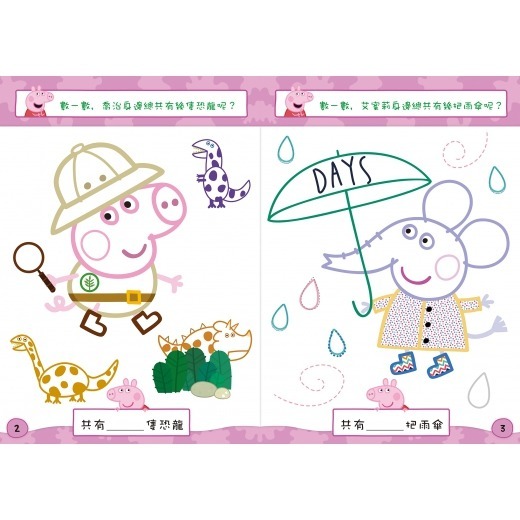 📚京甫出版社📚粉紅豬小妹 冰雪奇緣 迪士尼公主 波力 雷射繽紛畫 著色本 貼紙書 遊戲本 塗鴉 畫畫-細節圖6