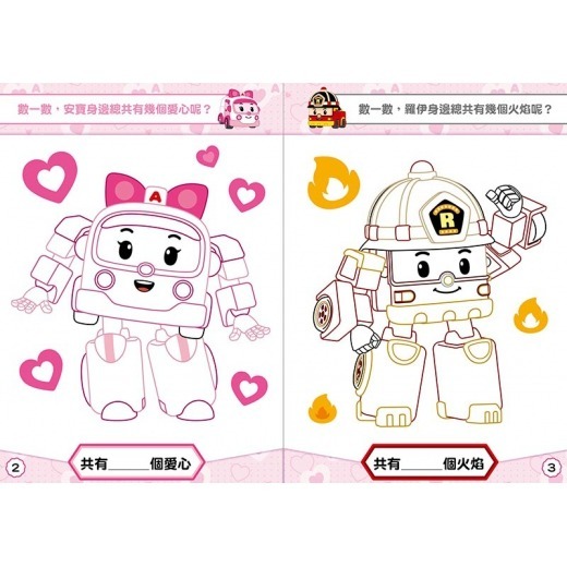 📚京甫出版社📚粉紅豬小妹 冰雪奇緣 迪士尼公主 波力 雷射繽紛畫 著色本 貼紙書 遊戲本 塗鴉 畫畫-細節圖8