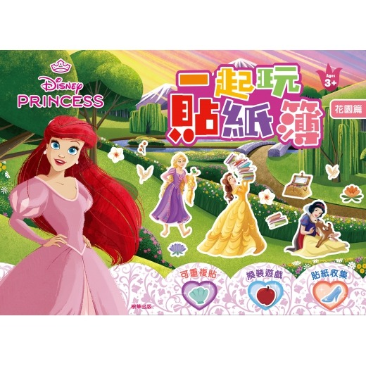 📚京甫出版社📚冰雪奇緣 迪士尼公主 一起玩貼紙簿 場景貼紙 換裝貼紙 著色本 遊戲本 貼紙書-細節圖5