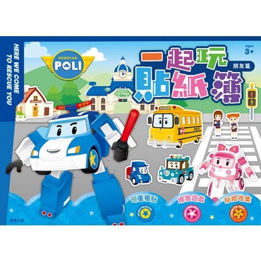 📚京甫出版社📚超人力霸王 汪汪隊 波力 多美小汽車  一起玩貼紙簿 場景貼紙 換裝貼紙 著色本 遊戲本 貼紙書-細節圖4
