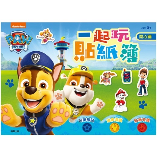 汪汪隊立大功 開心篇  WA002C