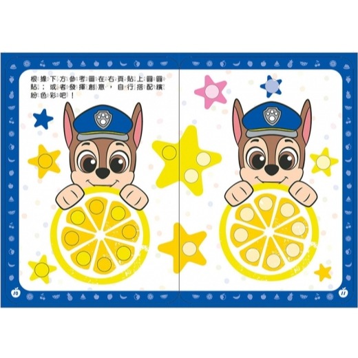 📚京甫出版社📚寶貝圓圓貼 汪汪隊立大功 粉紅豬小妹 巧虎 碰碰狐 點點貼 豆豆貼 圖形貼 手眼協調 幼兒啟蒙-細節圖3