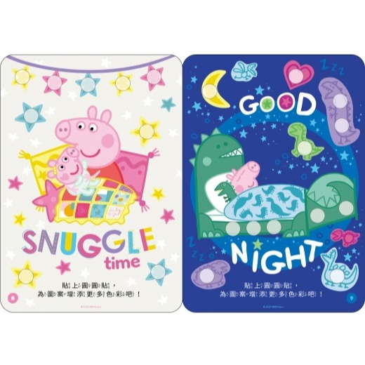 📚京甫出版社📚寶貝圓圓貼 汪汪隊立大功 粉紅豬小妹 巧虎 碰碰狐 點點貼 豆豆貼 圖形貼 手眼協調 幼兒啟蒙-細節圖5
