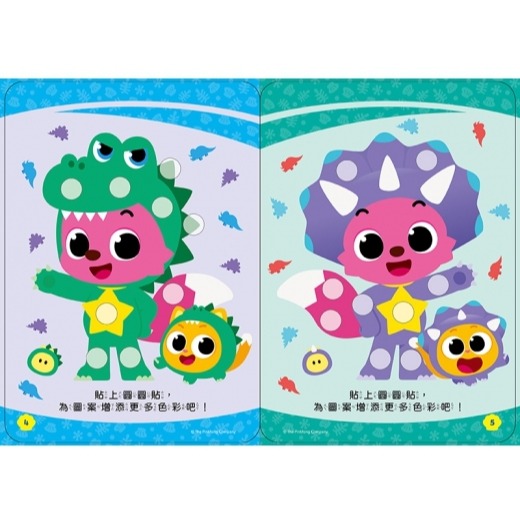 📚京甫出版社📚寶貝圓圓貼 汪汪隊立大功 粉紅豬小妹 巧虎 碰碰狐 點點貼 豆豆貼 圖形貼 手眼協調 幼兒啟蒙-細節圖9