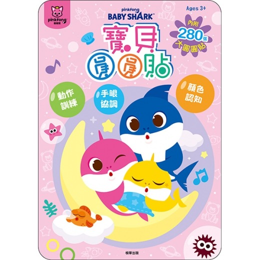 碰碰狐 寶貝圓圓貼  PF023L