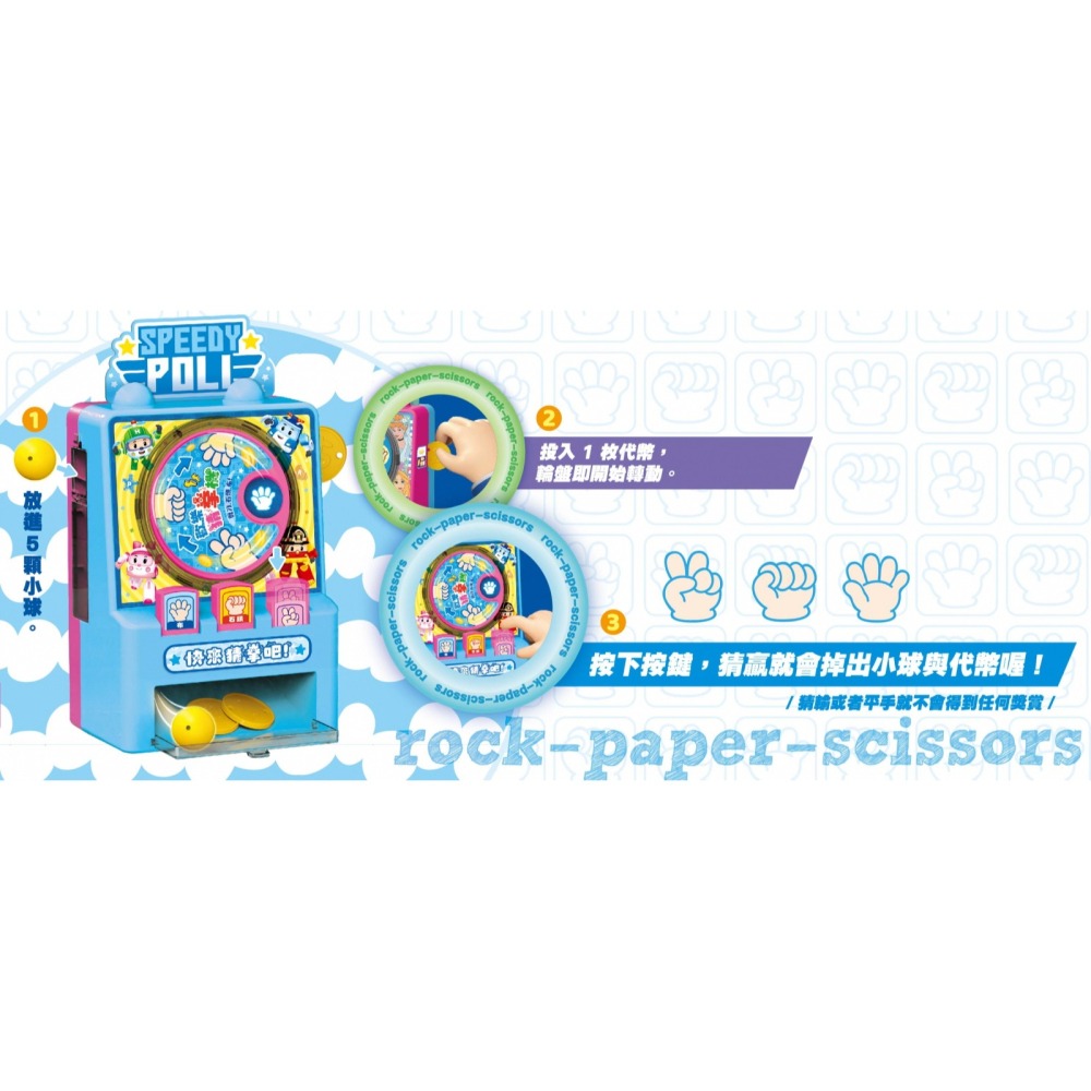 📚京甫出版社📚迪士尼公主 歡樂猜拳機  QHD05A 趣味遊戲 互動遊戲 夜市遊戲 親子同樂-細節圖3