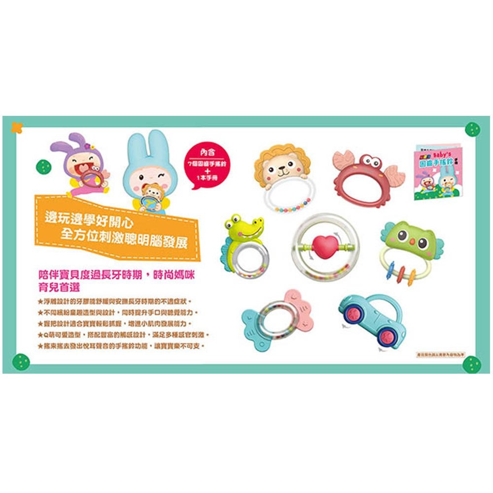📚幼福文化📚忍者兔 Baby＇s感覺統合咬咬固齒手搖鈴6723-3 新生兒禮物 多感官 長牙 固齒器-細節圖3