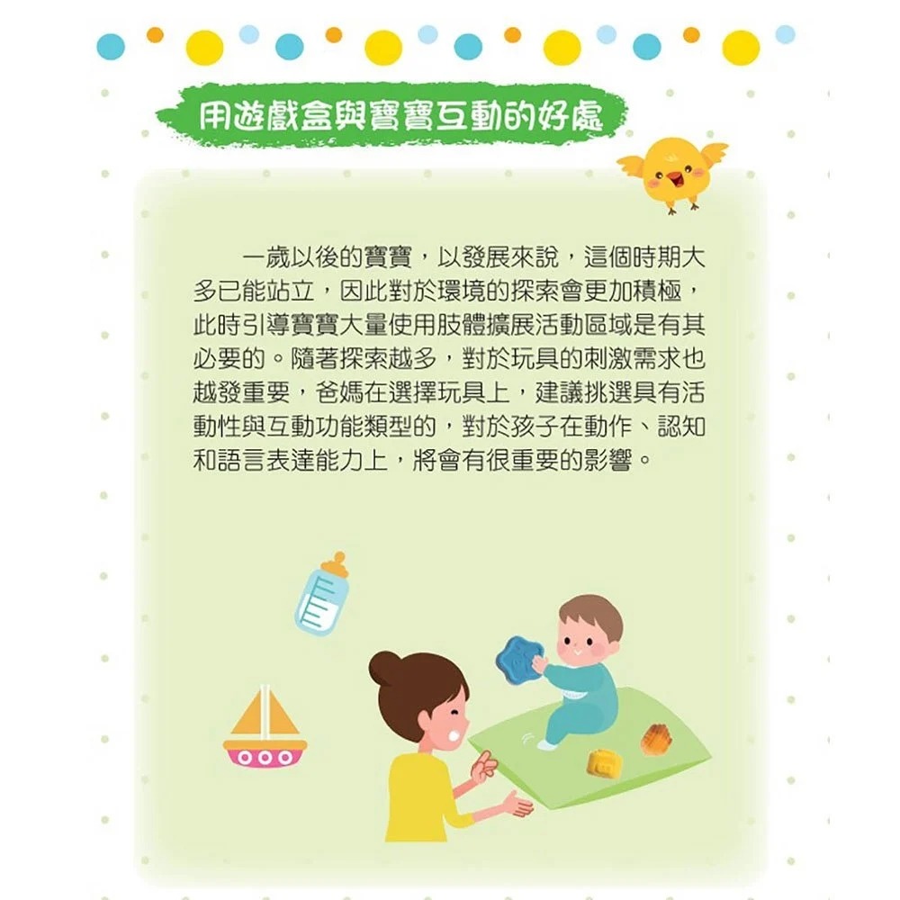 📚幼福文化📚忍者兔Baby＇s 趣味益智 5合1遊戲盒6723-2 多感官學習 嬰幼兒玩具 新生兒禮物 啟蒙教-細節圖4