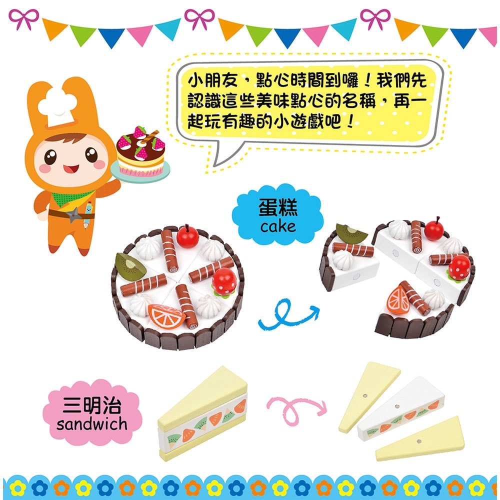 📚幼福文化📚忍者兔蛋糕甜點切切樂 9126-11 木製玩具 切食物 家家酒 木頭食物 切蛋糕-細節圖5