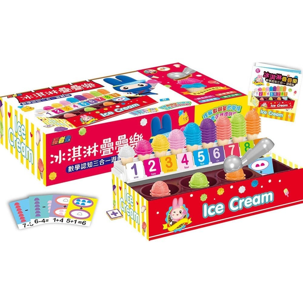 📚幼福文化📚忍者兔 冰淇淋疊疊樂：數學認知三合一遊戲組9125-27 數學教具 賣冰淇淋 數數 配對 家家酒-細節圖2