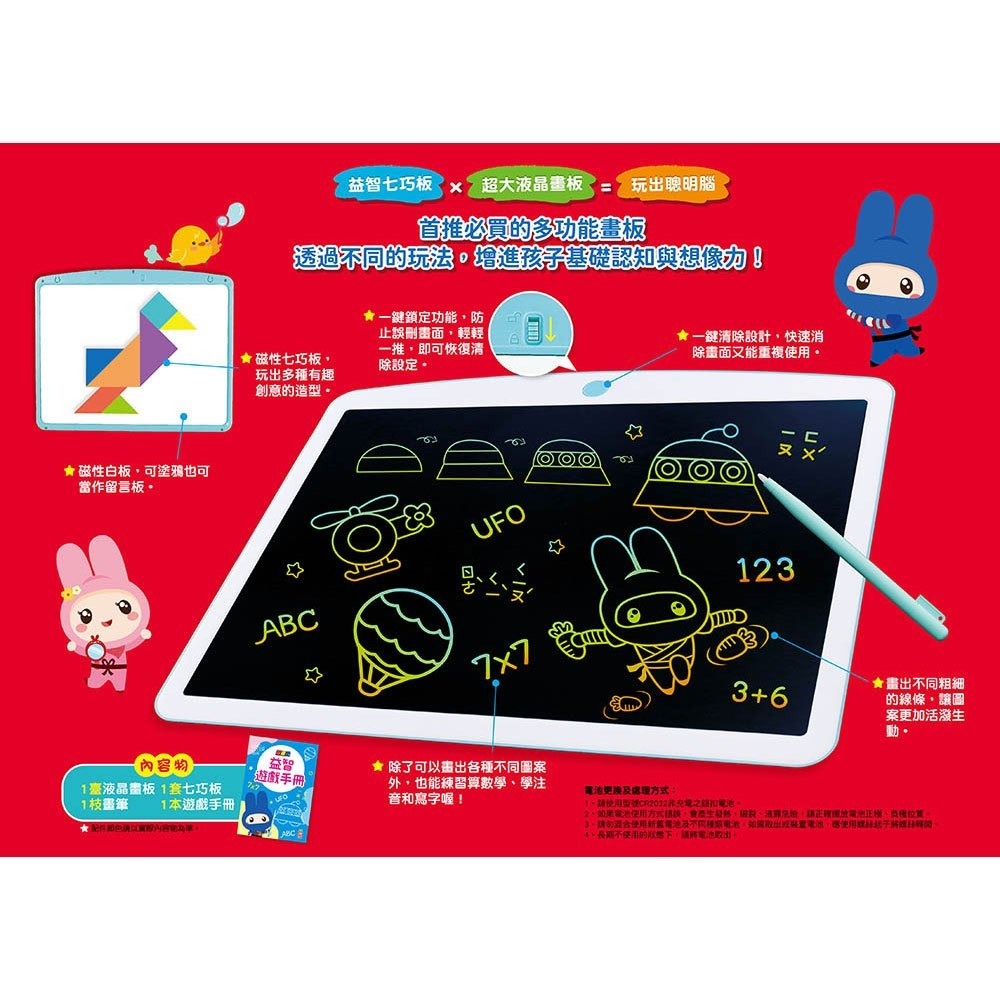 📚幼福文化📚忍者兔 3合1雙面液晶大畫板 9125-26 電子畫板 學習畫板 塗鴉板 寫字板-細節圖2