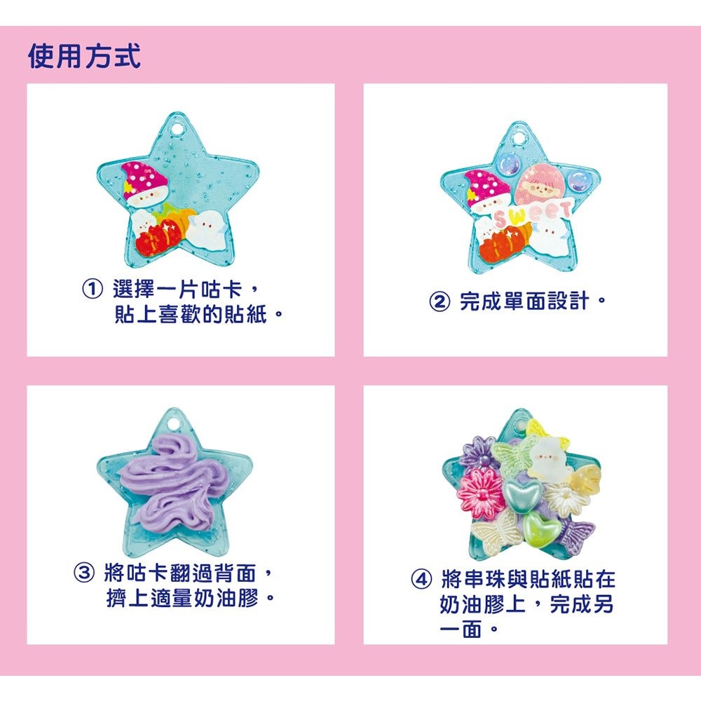 📚幼福文化📚忍者兔咕卡奶油膠DIY繽紛桶9125-44 美術美勞 創意作品 手作玩具 DIY 手工藝-細節圖2