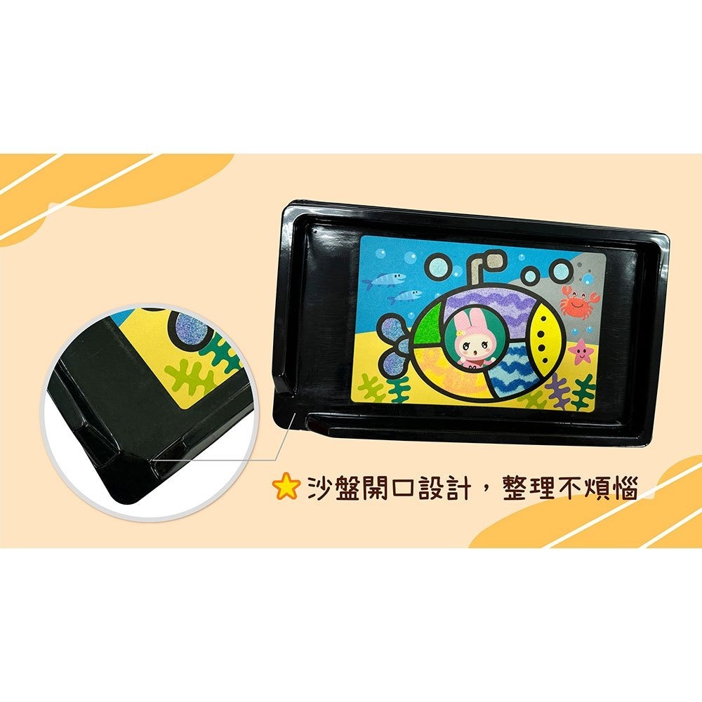 📚幼福文化📚忍者兔DIY好玩彩色沙筆畫【交通工具】9125-45 沙畫遊戲 美勞創作 彩色沙畫-細節圖2