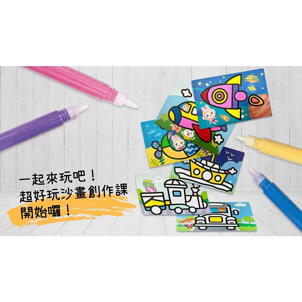 📚幼福文化📚忍者兔DIY好玩彩色沙筆畫【交通工具】9125-45 沙畫遊戲 美勞創作 彩色沙畫-細節圖3