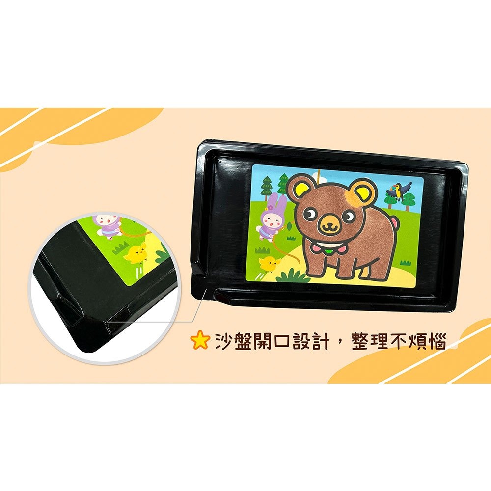 📚幼福文化📚忍者兔DIY好玩彩色沙筆畫【可愛動物】9125-46 沙畫遊戲 美勞創作 彩色沙畫-細節圖2