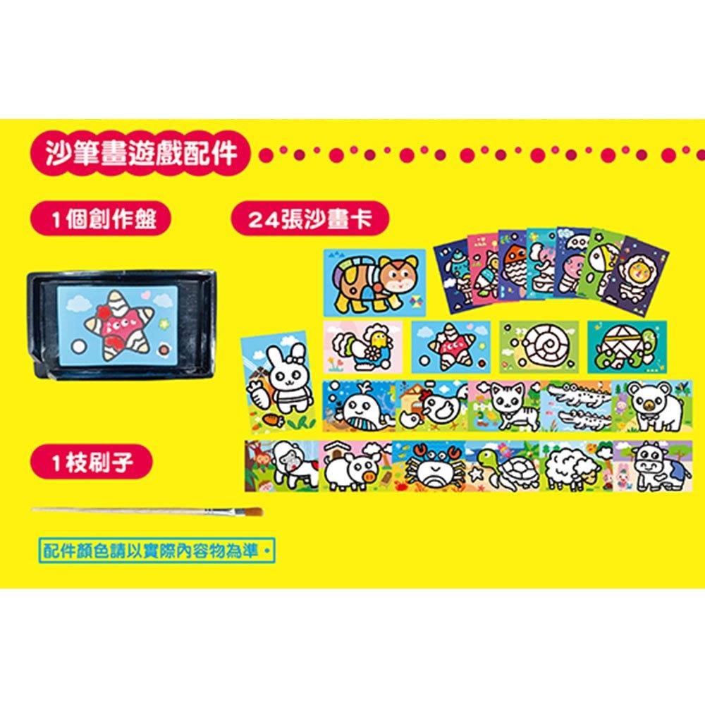 📚幼福文化📚忍者兔DIY好玩彩色沙筆畫【可愛動物】9125-46 沙畫遊戲 美勞創作 彩色沙畫-細節圖4