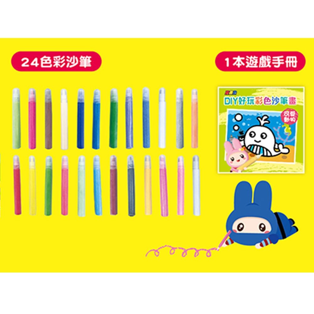 📚幼福文化📚忍者兔DIY好玩彩色沙筆畫【可愛動物】9125-46 沙畫遊戲 美勞創作 彩色沙畫-細節圖5