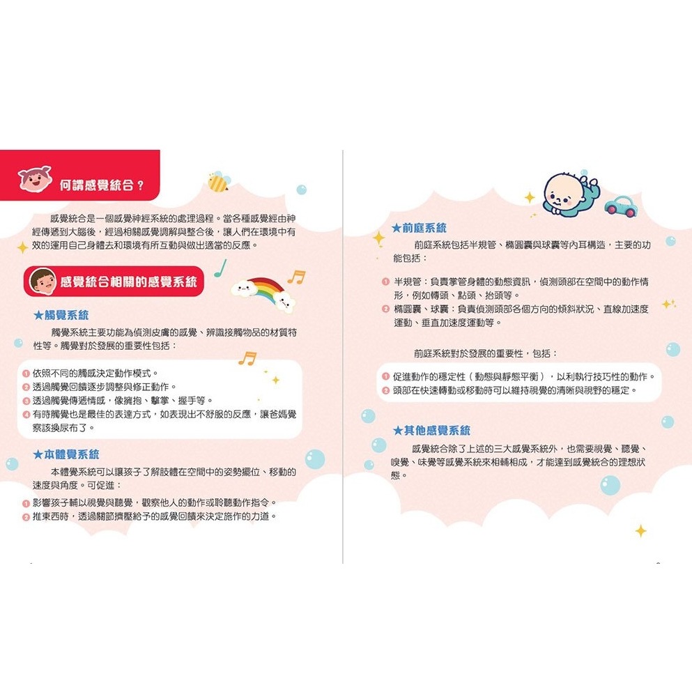 📚幼福文化📚忍者兔小小工程師螺絲拼裝遊戲組9126-17 組裝遊戲 工具遊戲 益智 動手操作 拼裝教具-細節圖2