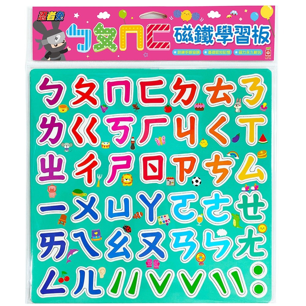 📚幼福文化📚磁鐵學習板 注音 ㄅㄆㄇ 數字123 英文字母ABC 磁力板 磁性 字母 注音 數字教具-規格圖9