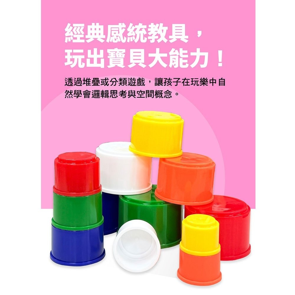 📚幼福文化📚忍者兔二合一感統疊杯組【球形、圓杯】6723-6 幼兒啟蒙教具 分類 堆疊 空間邏輯 資優教育-細節圖2