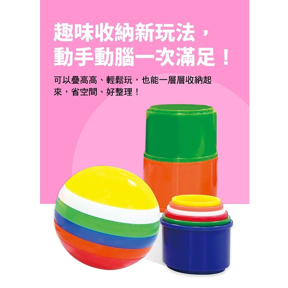 📚幼福文化📚忍者兔二合一感統疊杯組【球形、圓杯】6723-6 幼兒啟蒙教具 分類 堆疊 空間邏輯 資優教育-細節圖3