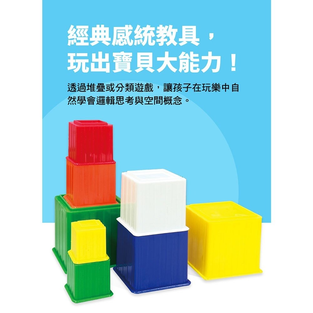 📚幼福文化📚忍者兔二合一感統疊杯組【方杯、桶型】6723-5 幼兒啟蒙教具 分類 堆疊 空間邏輯 資優教育-細節圖2