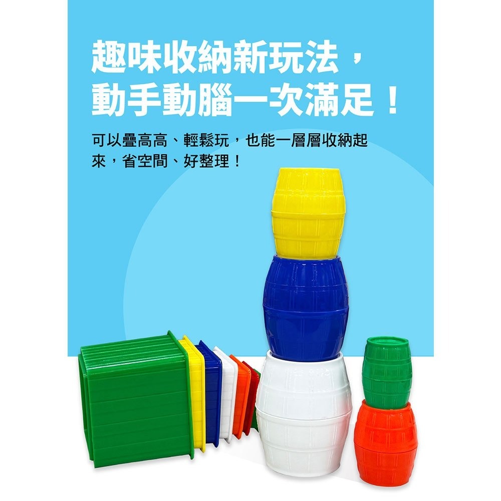 📚幼福文化📚忍者兔二合一感統疊杯組【方杯、桶型】6723-5 幼兒啟蒙教具 分類 堆疊 空間邏輯 資優教育-細節圖3
