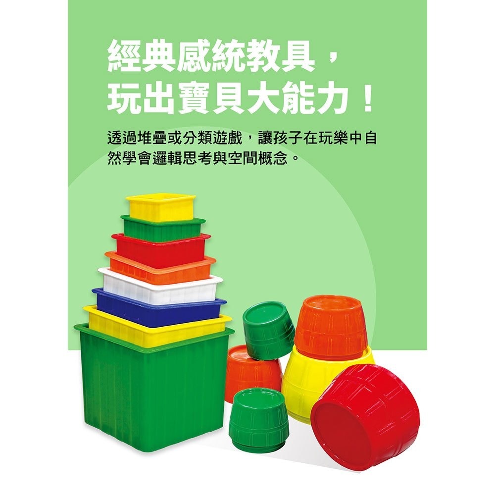 ＇📚幼福文化📚忍者兔二合一感統疊杯組【方杯、桶型】6723-5 幼兒啟蒙教具 分類 堆疊 空間邏輯 資優教育-細節圖2