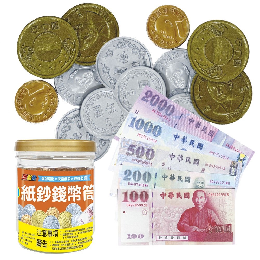 📚幼福文化📚忍者兔紙鈔錢幣筒9126-25 仿真硬幣 假錢幣 數數 購物 理財教具 幼小數學教具-細節圖2