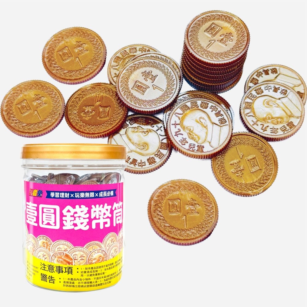 📚幼福文化📚忍者兔壹圓錢幣筒9126-20仿真硬幣 假錢幣 數數 購物 理財教具 幼小數學教具-細節圖2
