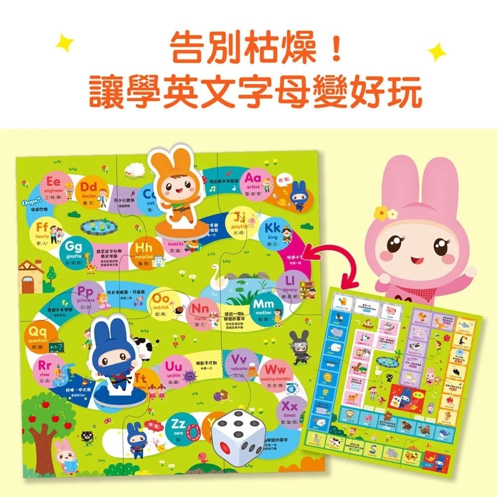 📚幼福文化📚幼小銜接我會ABC全能拼音學習寶盒9208-7 學前教育 認知啟蒙 資優教育 英文字母 有聲掛圖-細節圖3