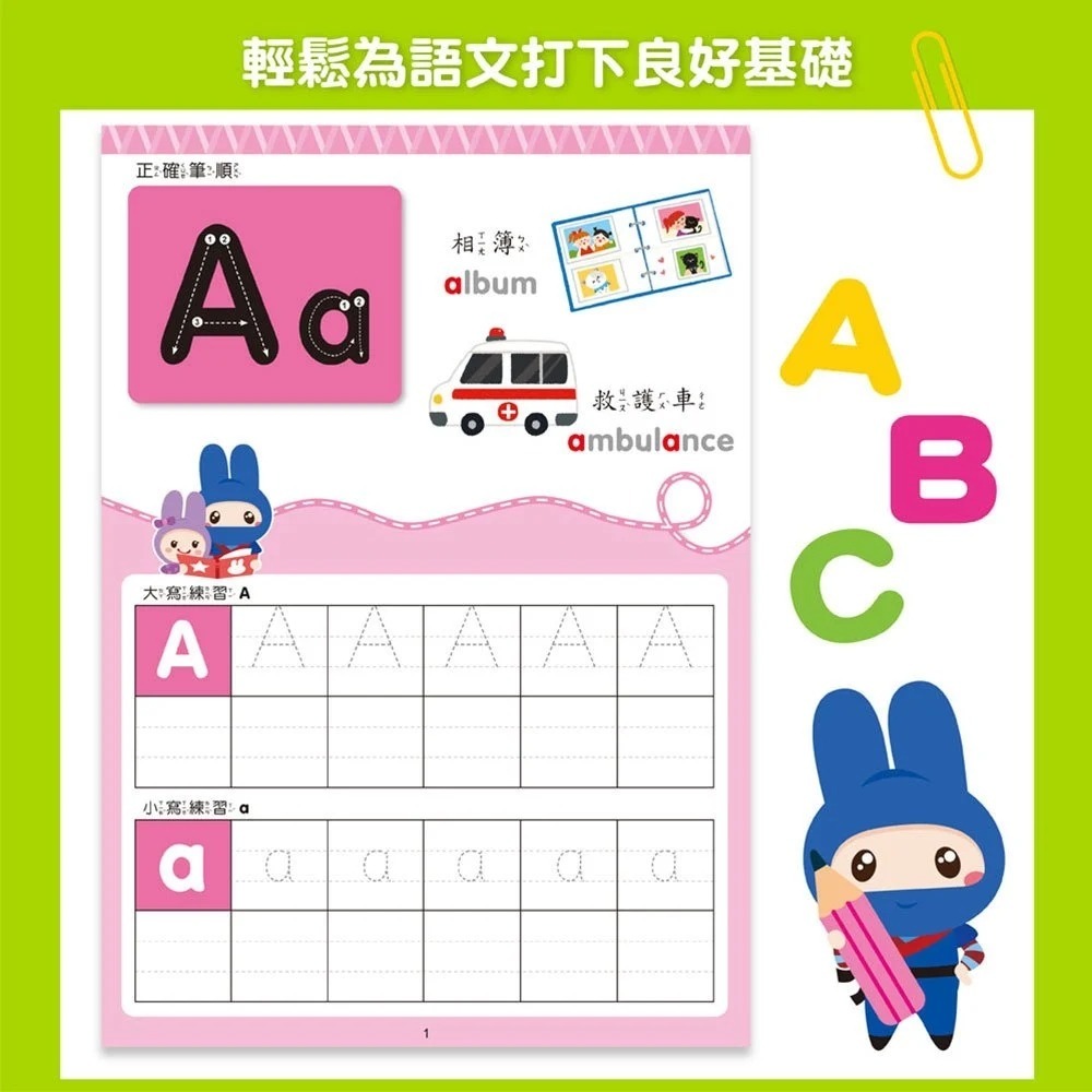 📚幼福文化📚幼小銜接我會ABC全能拼音學習寶盒9208-7 學前教育 認知啟蒙 資優教育 英文字母 有聲掛圖-細節圖4