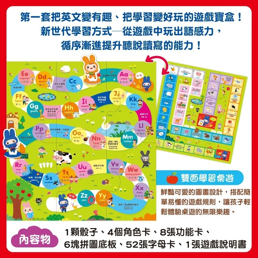 📚幼福文化📚幼小銜接我會ABC全能拼音學習寶盒9208-7 學前教育 認知啟蒙 資優教育 英文字母 有聲掛圖-細節圖5