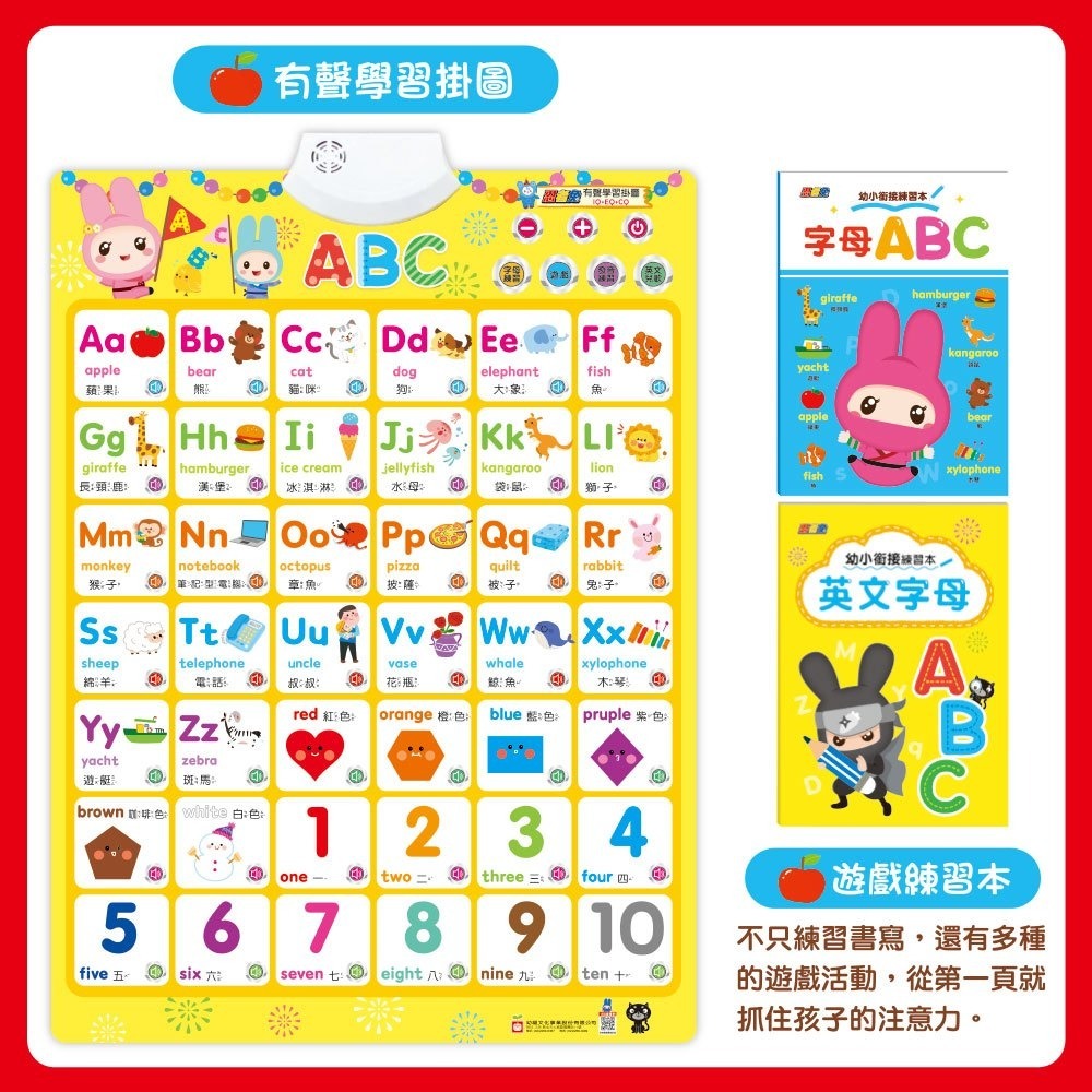 📚幼福文化📚幼小銜接我會ABC全能拼音學習寶盒9208-7 學前教育 認知啟蒙 資優教育 英文字母 有聲掛圖-細節圖6