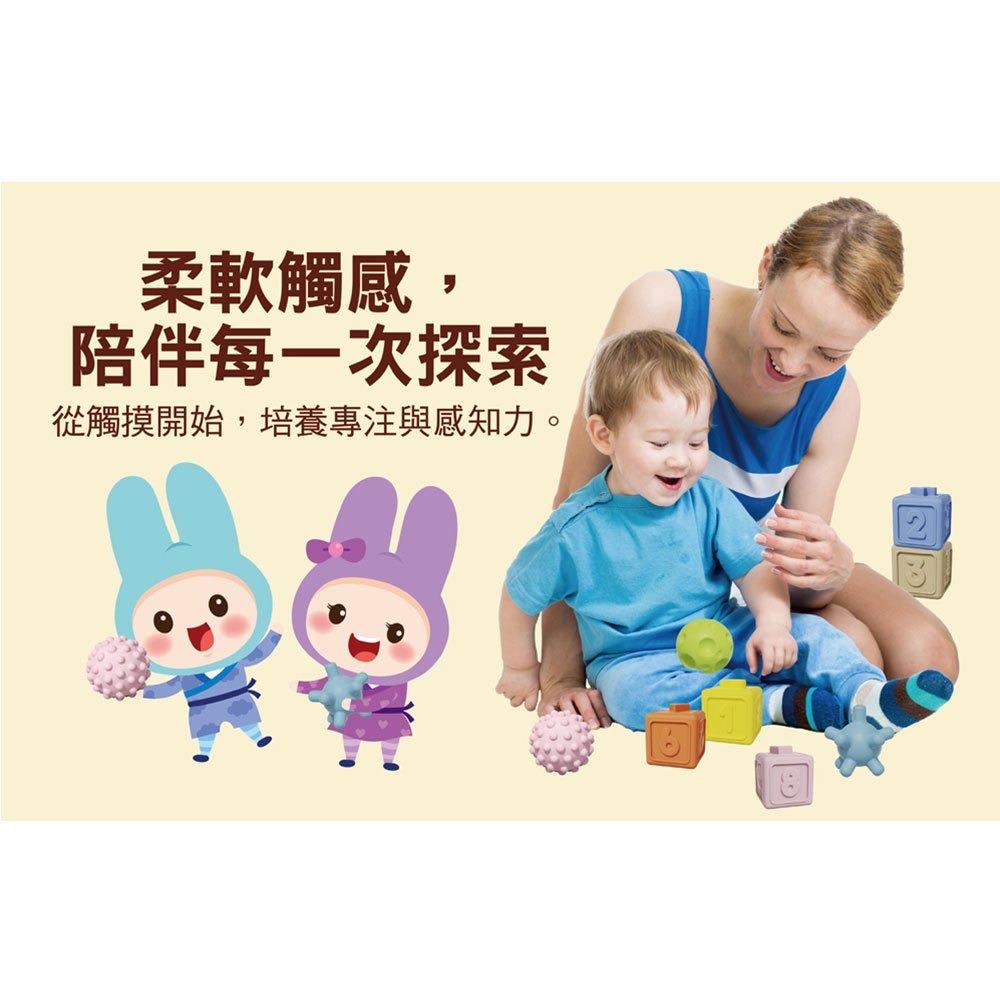 📚幼福文化📚忍者兔Baby’s 感統探索遊戲觸覺球【觸覺球+數字軟積木】6723-10 嬰兒啟蒙 新生兒禮物-細節圖2