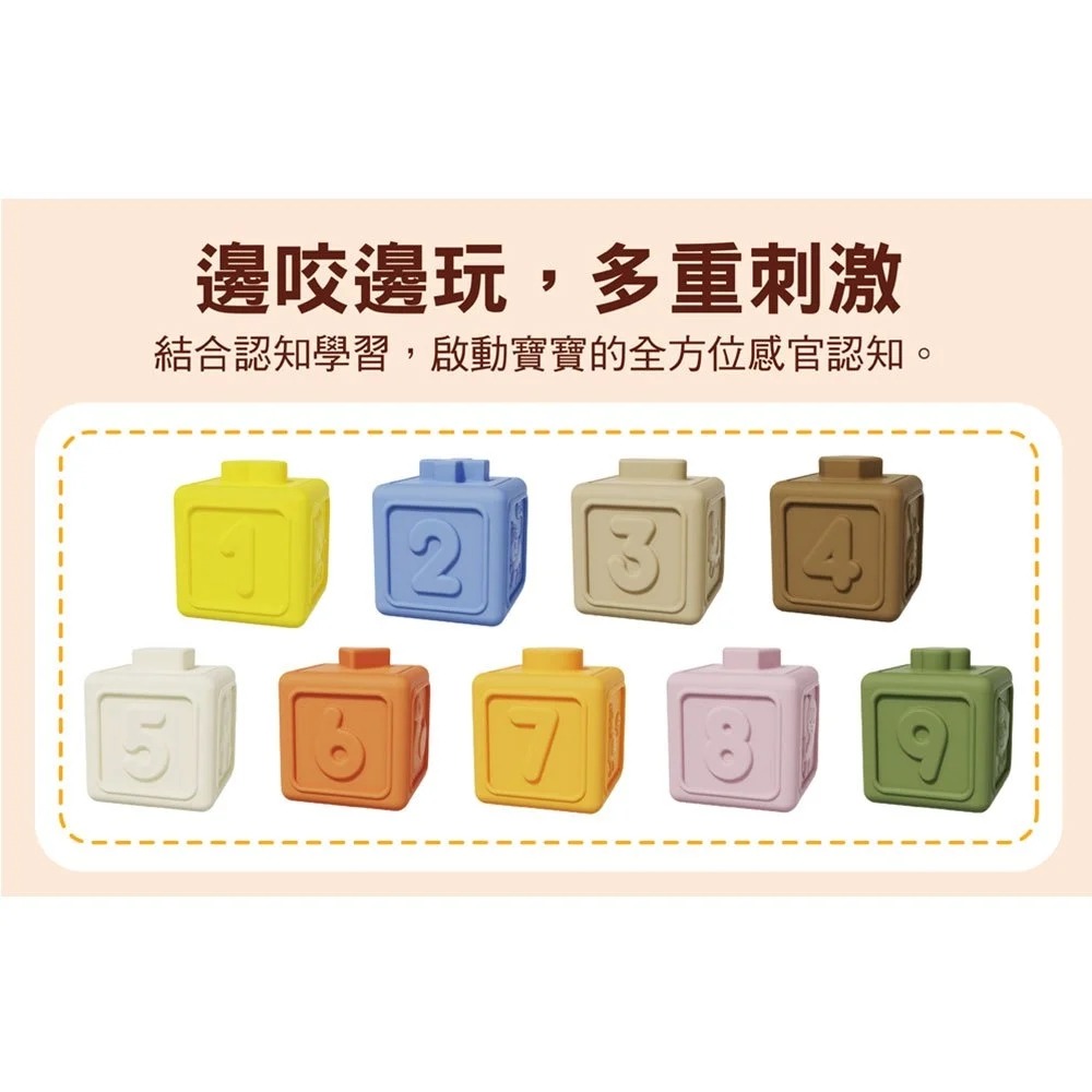 📚幼福文化📚忍者兔Baby’s 感統探索遊戲觸覺球【觸覺球+數字軟積木】6723-10 嬰兒啟蒙 新生兒禮物-細節圖3